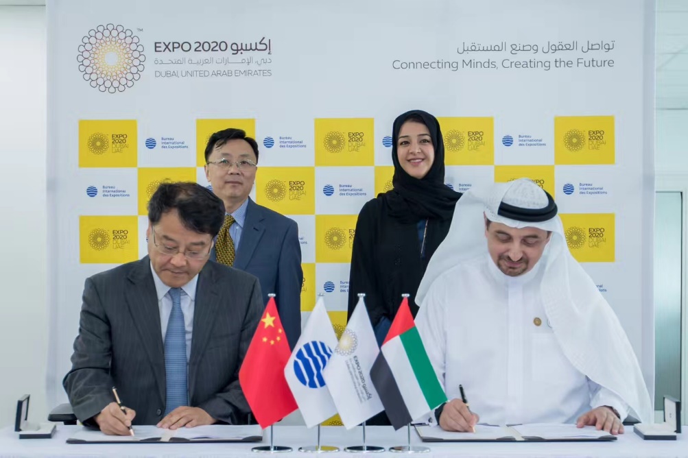 2018年5月8日，驻阿联酋大使倪坚出席迪拜世博会中国参展合同签约仪式.jpg